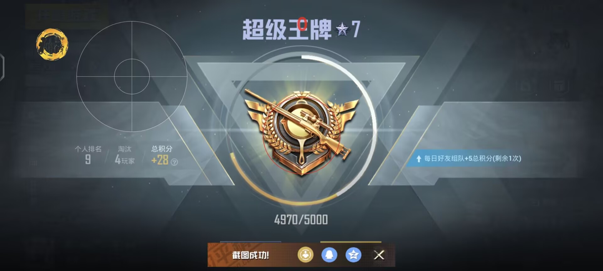 和平精英ios透视辅助容易封吗（和平精英透视辅助的使用对游戏公平性有何影响？）